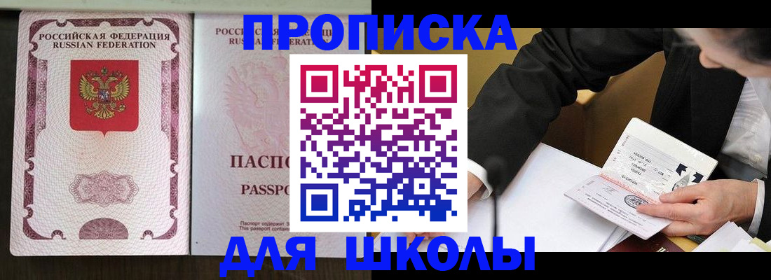 где прописаться в Называевске