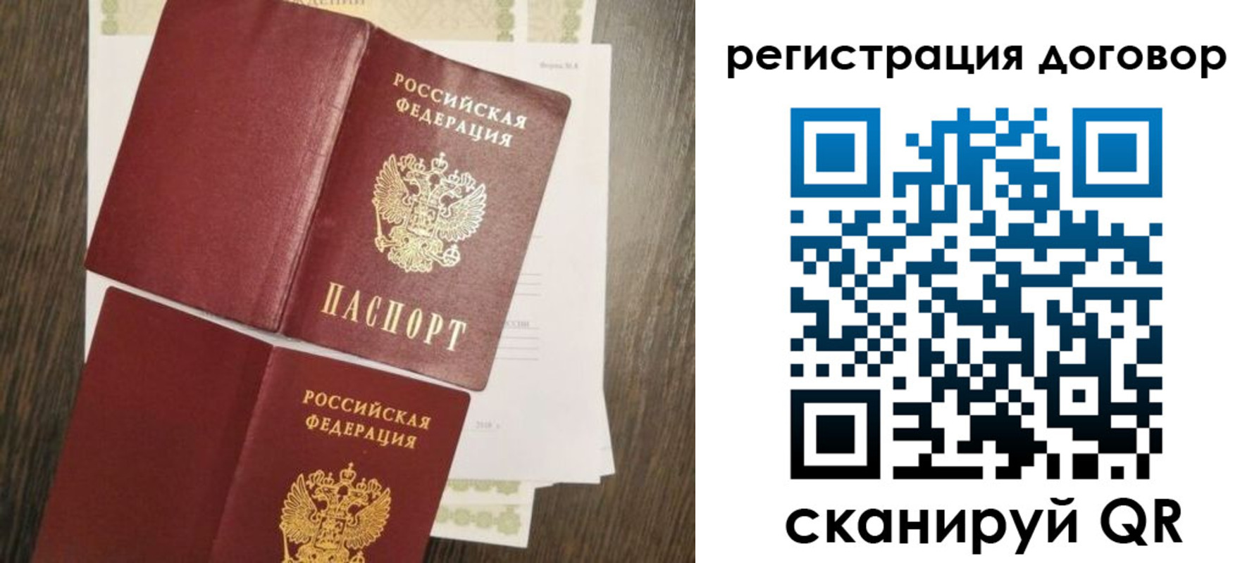 временная регистрация гарантия в Называевске