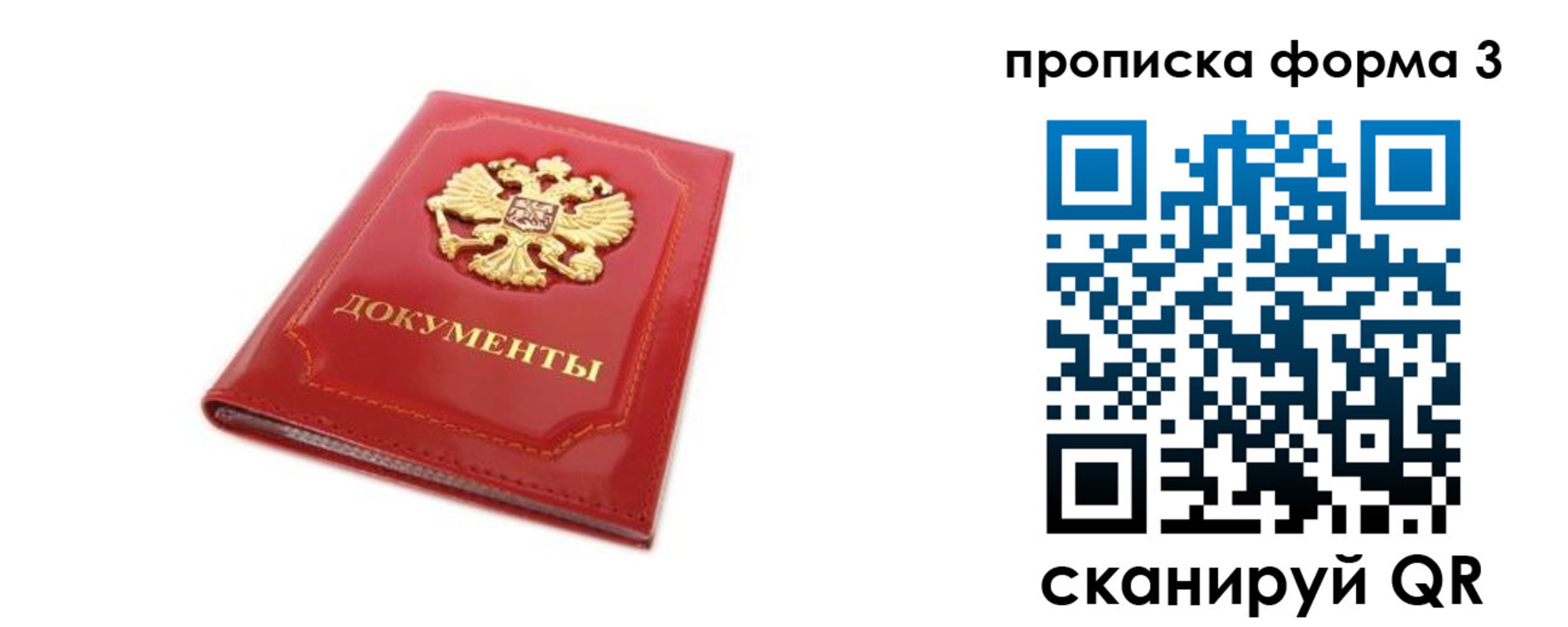 прописка ребенка в Называевске