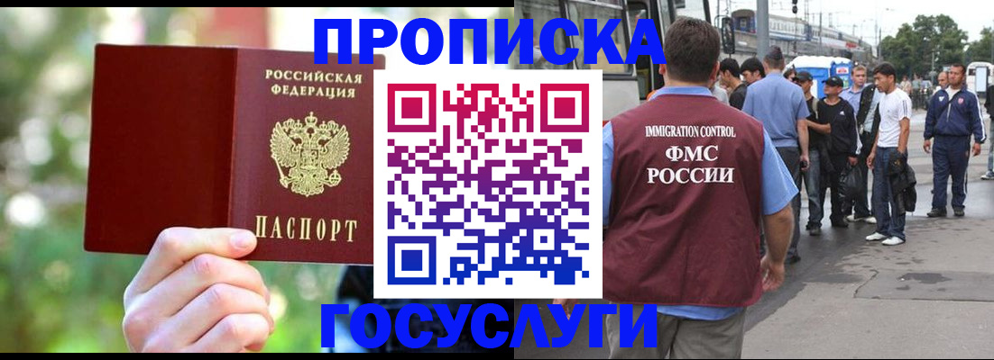 прописка поиск в Называевске