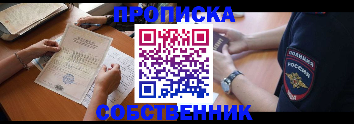 временная регистрация поиск в Называевске