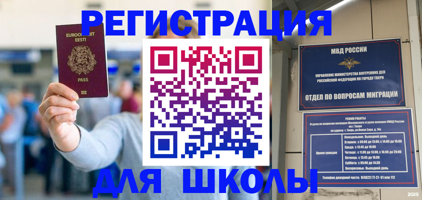 регистрация для дет. сада в Называевске