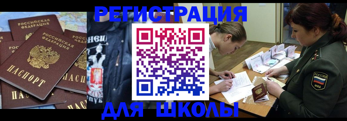 прописка в квартире в Называевске