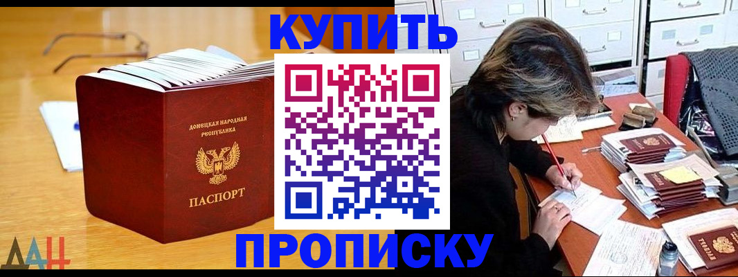 прописка от собственника в Называевске